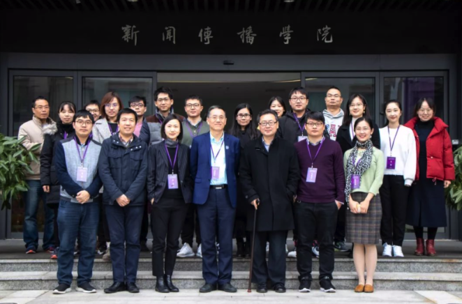 中国新闻史学会计算传播学研究委员会成立大会暨2018计算传播学年会在京召开